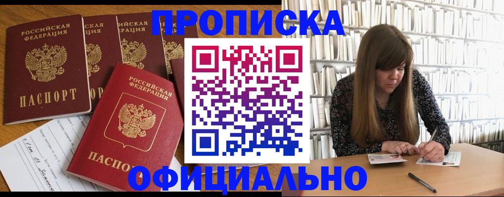 временная регистрация 2025 в Озёрах